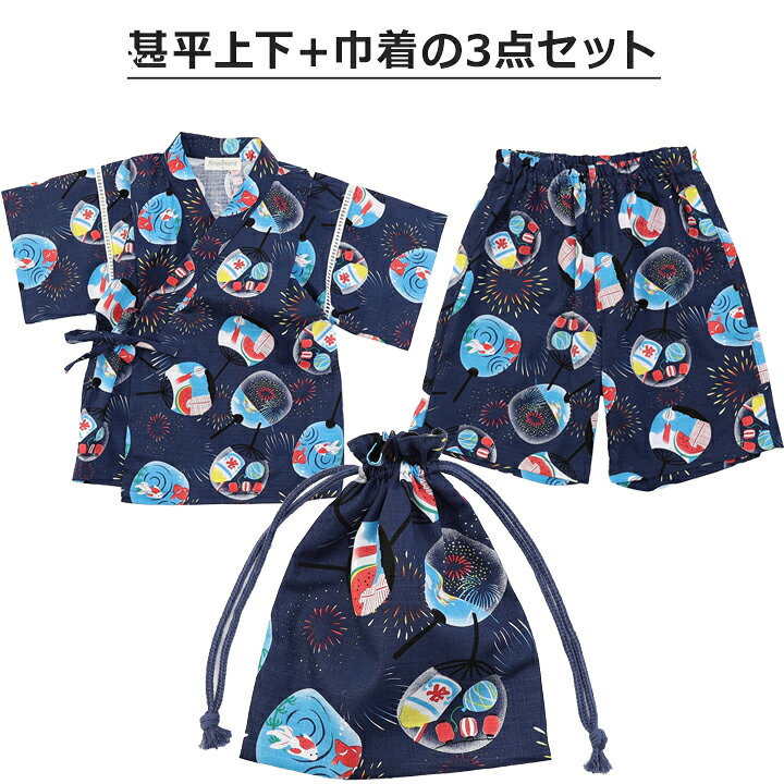 【76%セール】甚平 男の子 子供 キッズ アンパサンド ベビー キッズ ジュニア 90cm...