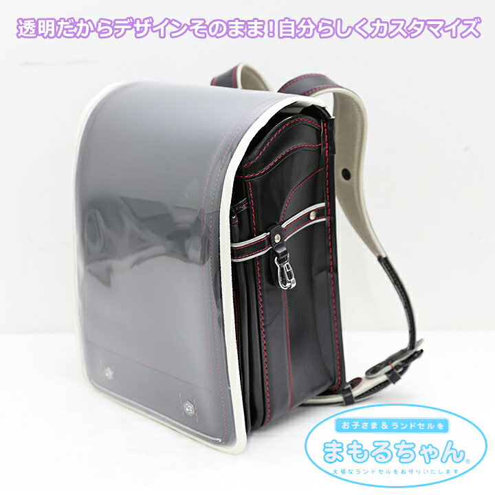 【半額クーポンで840円★全品半額対象】ランドセルカバー キッズ ジュニア 男の子 ...