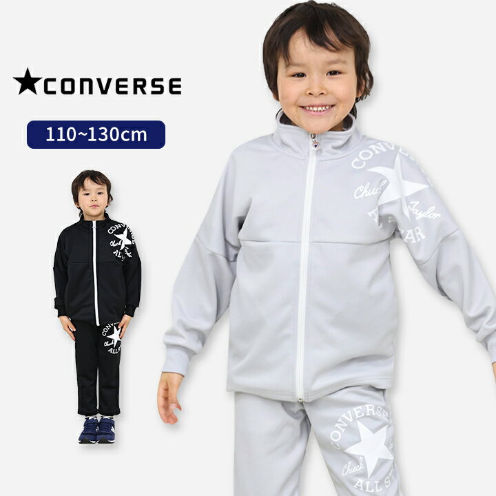 Converse tracksuit set for boys and girls. Includes jacket and pants. Sizes 110cm, 120cm, 130cm. Stylish for spring and summer. Perfect for elementary school boys and children. Ideal for sports days and school events.