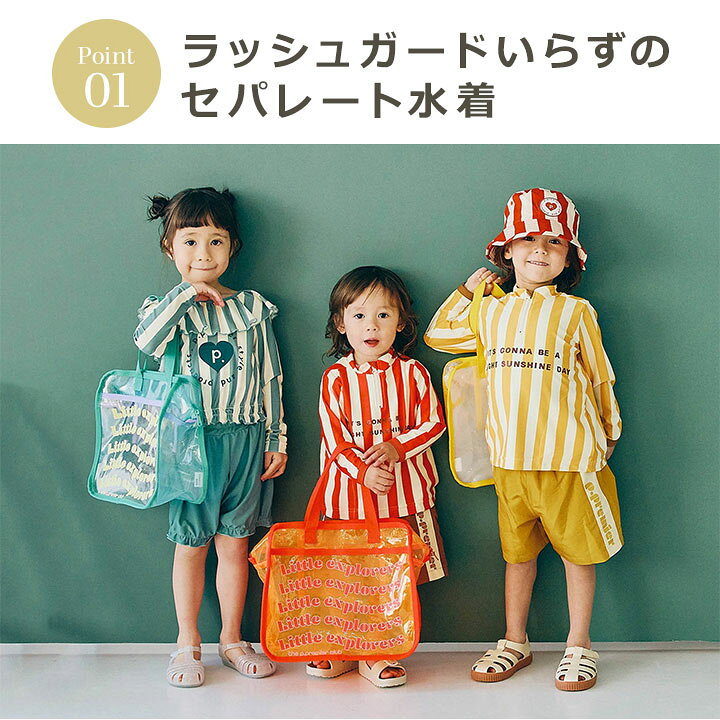【81%セール】水着 女の子 ピードットプルミエ p.premier セパレート 子供 長袖 ラ...