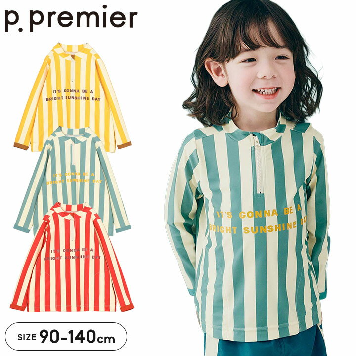 乐天商城 - ピードットプルミエ ラッシュガード キッズ 男の子 女の子 長袖 p.premier ハーフジップ ストライプ 子供 スタンドカラー 90cm 100cm 110cm 120cm 130cm 140cm UVカット 紫外線対策 プール 海 水遊び 小学生 幼稚園