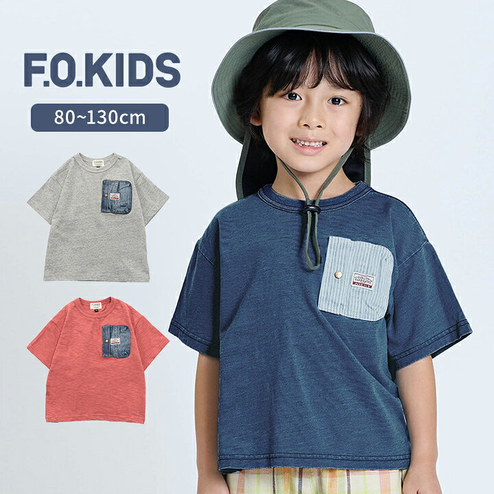 乐天商城 - 【本日P5倍】エフオーキッズ 半袖 Tシャツ 女の子 男の子 キッズ ベビー 80cm 90cm 110cm 130cm F.O.KIDS 綿100% ポケット付き 春夏 かわいい おしゃれ トップス 女児 男児 幼稚園 保育園 幼児 小学生 小学校 デニムポケット