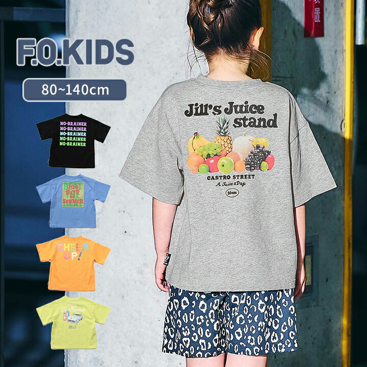 エフオーキッズ 半袖 Tシャツ 男の子 女の子 キッズ ベビー ジュニア F.O.KIDS 80cm 90cm 100cm 110cm 120cm 130cm 140cm 春夏 かわいい おしゃれ トップス バックプリント 男児 女児 幼稚園 保育園 小学生 子供服