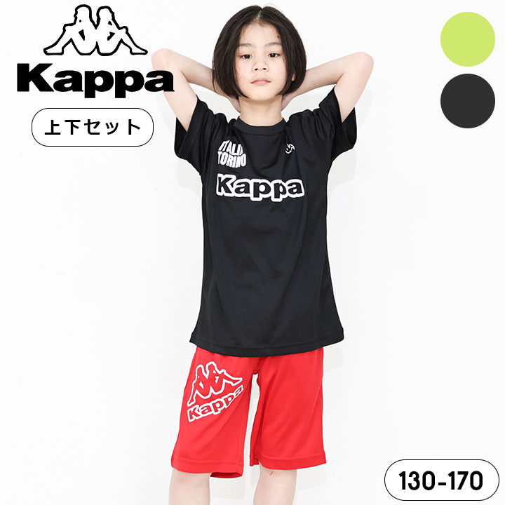 【アフターセール】KAPPA カッパ キッズ ジャージ 半袖 上下 tシャツ ハーフパンツ ジャージ 上下 セットアップ キッズ ジュニア 男の子 130cm 140cm 150cm 160cm 170cm 子供服 トップス ボトムス Tスーツ春夏 半袖Tシャツ