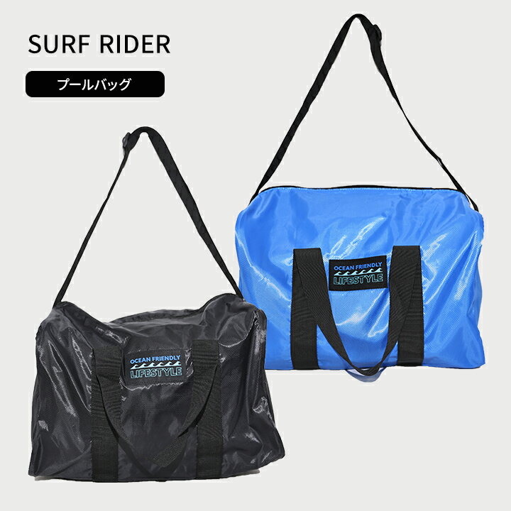 サイズ キッズ・ジュニア(男の子/女の子) 幅39cm / 高さ25cm 素材 ポリエステル 特徴 ◎サーフライダー(SURF RIDER)からおしゃれなプールバッグが登場！ 内側にポケット付きで小物を入れるのに便利。 ネームタグ付き。 プールバッグ以外にも学校や習い事などで幅広くお使いいただけるショルダーバッグです。 メール便 不可 ご注意点 メーカー推奨サイズは、洋服そのものの寸法ではありません。JIS規格で定められた着用目安サイズです。体形には個人差があるため、目安範囲内であっても必ずしも着用いただけるとは限りません。ご注文の際は必ず実寸をお確かめください。採寸サイズは平置にて計測しています。ゴム等伸縮性のある部分は伸ばさず計測しています。採寸方法、商品により多少の誤差が出る場合がございます。商品画像のカラーにつきましては、PC、モバイルなど閲覧環境等により実物のカラーと多少異なることもございます。予めご理解のうえご注文を賜りますようお願いいたします。 商品名 プールバッグ 男の子 女の子 キッズ ジュニア ショルダーバッグ スポーツバッグ バック 小学生 子供 おしゃれ スイミング 子供用 小学校 中学生 中学校 水泳小物 サーフライダー SURF RIDER ▼ ご一緒にチェック！水泳小物特集 ＞スイムグッズ特集