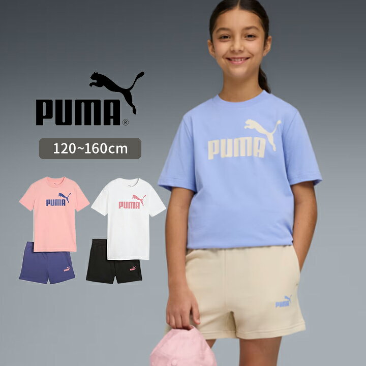 プーマ 半袖Tシャツ ハーフパンツ キッズ ジュニア 女の子 Tスーツ 上下セット puma 120cm 130cm 140cm 150cm 160cm 子供服 春夏 トップス スポーツウェア おしゃれ 子供用 小学生 中学生 女子 ランニング マラソン