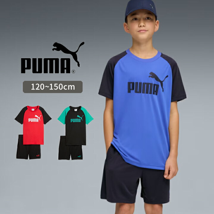 【本日P5倍】プーマ 半袖Tシャツ ハーフパンツ 男の子 キッズ ジュニア Tスーツ 上下セット puma 120cm 130cm 140cm 150cm 160cm ジャージ スウェット 子供服 春夏 トップス スポーツウェア おしゃれ 男子 子供用 小学生 中学生 ランニング ボーイズ