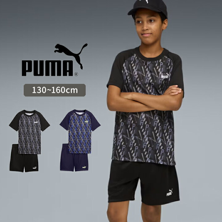【本日P5倍】プーマ 半袖Tシャツ ハーフパンツ 男の子 キッズ 子供 Tスーツ 上下セット puma 130cm 140cm 150cm 160cm 半袖 ジャージ ジュニア 子供服 春夏 トップス スポーツウェア おしゃれ 男子 小学生 中学生 ランニング ボーイズ 綿