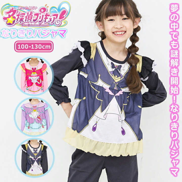 楽天市場】名探偵プリキュア アルカナシャドウ（キッズ・ベビーの