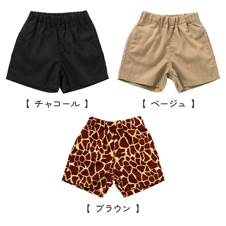 【40%セール】ハーフパンツ エフオーキッズ ベビー キッズ 男の子 女の子 80cm 90c...
