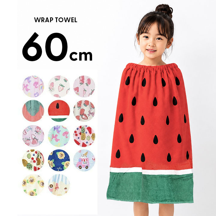 サイズ ベビー・キッズ（女の子） 80cm 90cm 100cm 丈60cm×横120cm 素材 綿100% 特徴 ◎子供用の可愛い巻きタオルが登場。 吸水性の良い生地が水分をしっかり吸収。 学校やスイミングスクールで使いやすい様にネームタグ付き。 スナップボタン付きで着替えやすいく、プールや海水浴、お風呂上りにも大活躍。 プールサイドでは冷え対策、日焼け対策にも役立つラップタオルです。 メール便 可能 / 1点まで1通で送ることが可能です。 ご注意点 メーカー推奨サイズは、洋服そのものの寸法ではありません。JIS規格で定められた着用目安サイズです。体形には個人差があるため、目安範囲内であっても必ずしも着用いただけるとは限りません。ご注文の際は必ず実寸をお確かめください。採寸サイズは平置にて計測しています。ゴム等伸縮性のある部分は伸ばさず計測しています。採寸方法、商品により多少の誤差が出る場合がございます。商品画像のカラーにつきましては、PC、モバイルなど閲覧環境等により実物のカラーと多少異なることもございます。予めご理解のうえご注文を賜りますようお願いいたします。 商品名 ラップタオル 小学生 女の子 スイミング 60cm ベビー キッズ 巻きタオル プール 海水浴 水泳小物 幼稚園 保育園 幼児 小学生 子供 可愛い プール授業 水遊び 女児 おしゃれ 60cm丈 綿100% ▼ ご一緒にチェック！水泳小物特集 ＞スイムグッズ特集