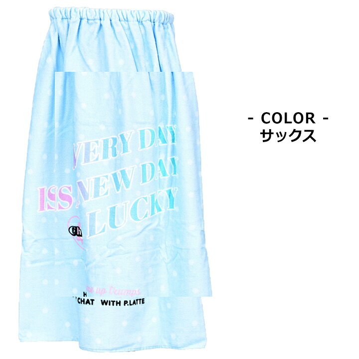 manhattan storeの【売尽】プールタオル ピンクラテ ラップタオル スイムタオル PINKLATTE 夏 小学校 女の子 ブランド 80cm サックス ホワイト 水泳 プール 授業 水泳小物 紫外線対策 水遊び 海 川 キャンプ アウトドア スイミング スクー｜アングル3