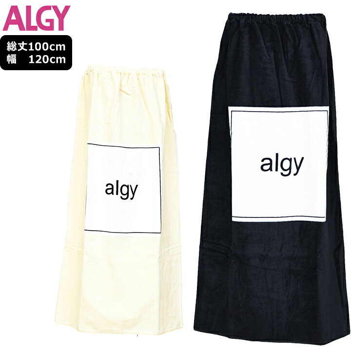 サイズ ONE SIZE 総丈：100cm 横幅：120cm 素材 綿100% 特徴 ALGY(アルジー)ラップタオル 広げると大きくブランドロゴがプリントされたシンプルラップタオル！ 綿100%なので肌触りも良好。 フロント部分はスナップボタンがあるのでプールからあがった後のお着替えもバッチリ！ 紫外線対策や冷え防止にも便利な一品です。 メール便 不可 ご注意点 メーカー推奨サイズは、洋服そのものの寸法ではありません。JIS規格で定められた着用目安サイズです。体形には個人差があるため、目安範囲内であっても必ずしも着用いただけるとは限りません。ご注文の際は必ず実寸をお確かめください。採寸サイズは平置にて計測しています。ゴム等伸縮性のある部分は伸ばさず計測しています。採寸方法、商品により多少の誤差が出る場合がございます。商品画像のカラーにつきましては、PC、モバイルなど閲覧環境等により実物のカラーと多少異なることもございます。予めご理解のうえご注文を賜りますようお願いいたします。 商品名 プールタオル アルジー ラップタオル スイムタオル ALGY 夏 小学校 女の子 ブランド 100cm ブラック ホワイト 水泳 プール 授業 水泳小物 紫外線対策 水遊び 海 川 キャンプ アウトドア スイミング スクール