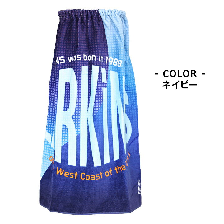 manhattan storeのラップタオル 80cm 80cm丈 ラーキンス 男の子 女の子 プールタオル キッズ ラップタオル スイムタオル LARKiNS 夏 小学校 男の子 ブランド 80cm ネイビー サックス 水泳 プール 授業 水泳小物 紫外線対策｜アングル3