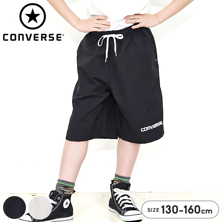 乐天商城 - CONVERSE ハーフパンツ キッズ ワイドパンツ 男子 女子 ジュニア 130 140 150 160cm 夏 子供服 ウエストゴム ゆったり 5分丈 通学 ストリート コンバース ブラック ベージュ