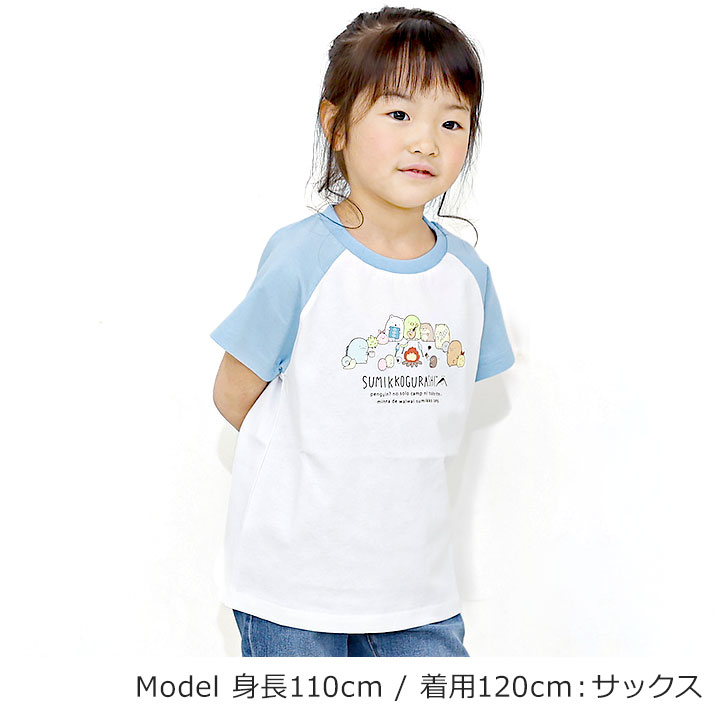 綿100% すみっコぐらし Tシャツ キッズ 半袖 半袖Tシャツ ラグラン 女の子 男の子 夏 キャラクター 子供服 トップス 110 120 130cm 通園 通学 普段着 ピンク サックス - 3