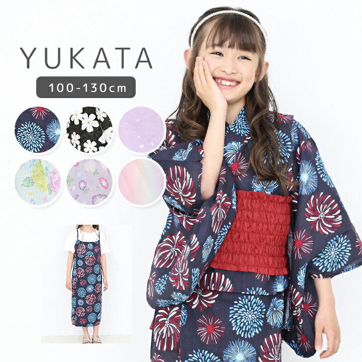 【売尽】浴衣 子供 着付セット 簡単着付け セパレート 女の子 3点セット 小学生 ワ...