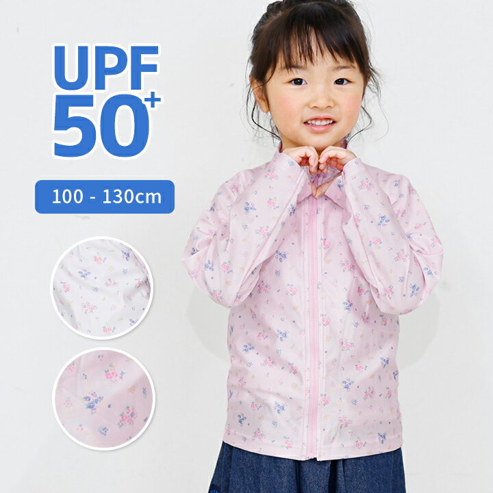 【アフター開催】ラッシュガード 小学生 フードなし 女の子 ベビー キッズ 子供 100cm 110cm 120cm 130cm 幼稚園 保…