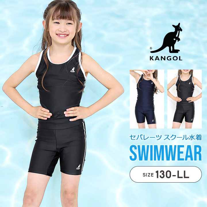 スクール水着 KANGOL セパレート Yバック スパッツ 2way ホワイトライン 女子 小学生 中学生 30110 