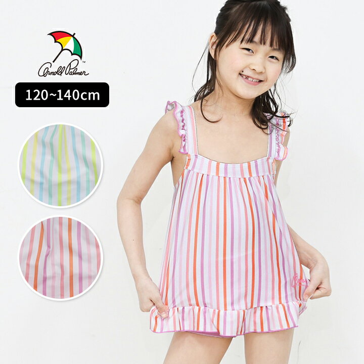 【アフター開催】ワンピース水着 キッズ ジュニア 子供 女の子 120cm 130cm 140cm 小学生 中学生 アーノルドパーマー…