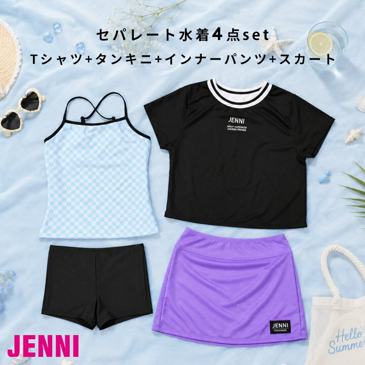 【売尽】ジェニィ JENNI 水着 女の子 セパレート 4点セット タンキニ 130cm 140cm ...