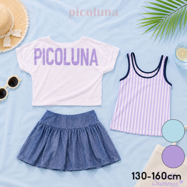 ピコルナ 水着 女の子 セパレート 3点セット キッズ ジュニア タンキニ 130cm 140cm 150cm 160cm 水着 tシャツ スカート インナーパンツ付き プール 夏 おしゃれ かわいい 小学校 小学生 中学生 ブラ