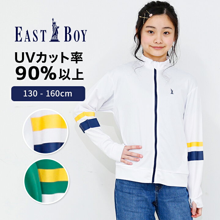 【アフター開催】ラッシュガード 小学生 中学生 フードなし 男の子 女の子 長袖 キッズ 子供 130cm 140cm 150cm 160c…