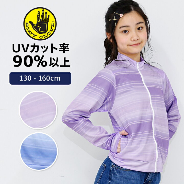 ラッシュガード 小学生 中学生 フードなし 女の子 男の子 UVウェア キッズ ジュニ...