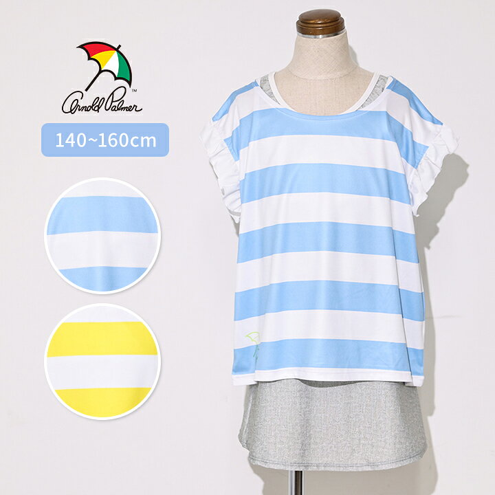 【アフター開催】セパレート水着 タンキニ Tシャツ 3点セット キッズ ジュニア 子供 女の子 140cm 150cm 160cm 小学…