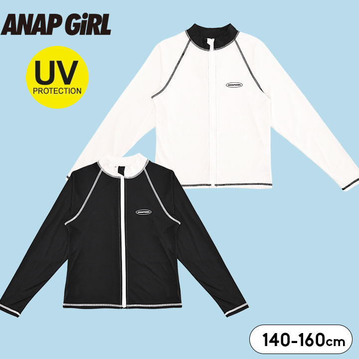【アフター開催】ラッシュガード ジュニア 女の子 アナップガール 140cm 150cm 160cm ブラック ホワイト プール 水泳…