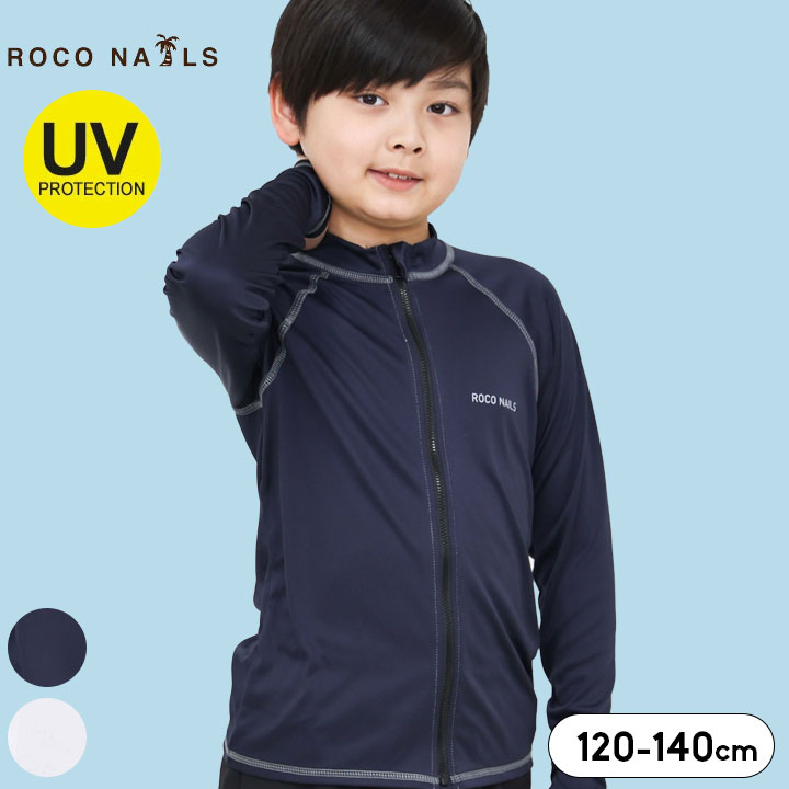 【アフター開催】ラッシュガード ジュニア 男の子 ロコネイル 140cm 150cm 160cm ネイビー ホワイト プール 水泳 海 …