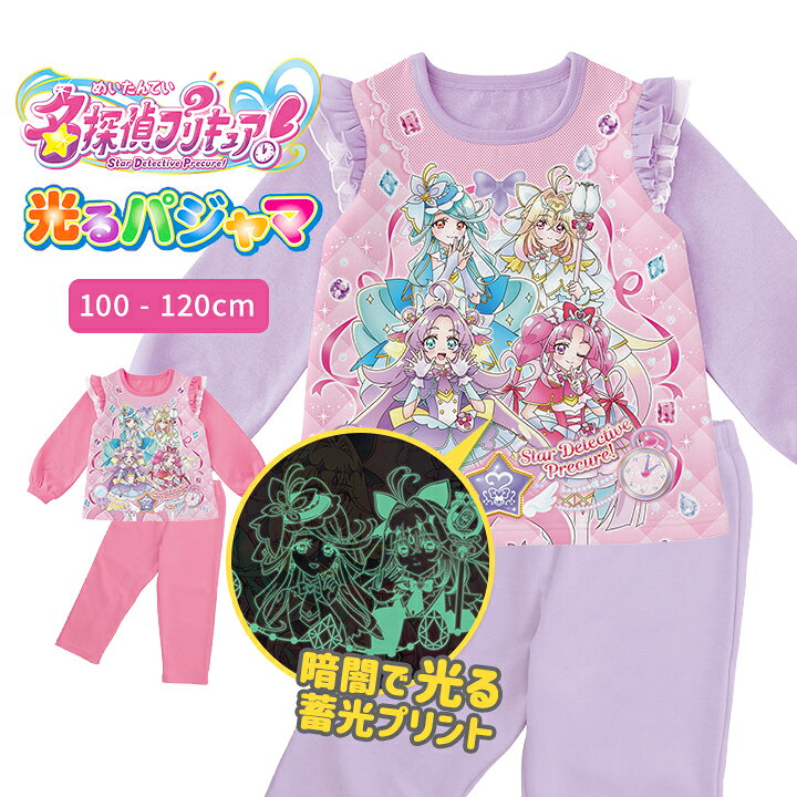 楽天市場】名探偵プリキュア アルカナシャドウ（パジャマ｜ナイト