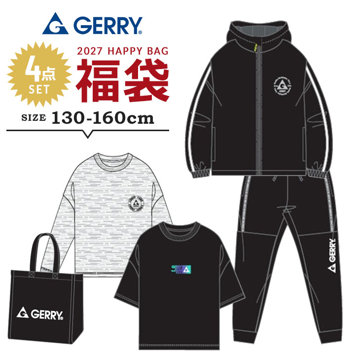 福袋 2027 キッズ 男の子 子供服 ジェリー 4点セット…