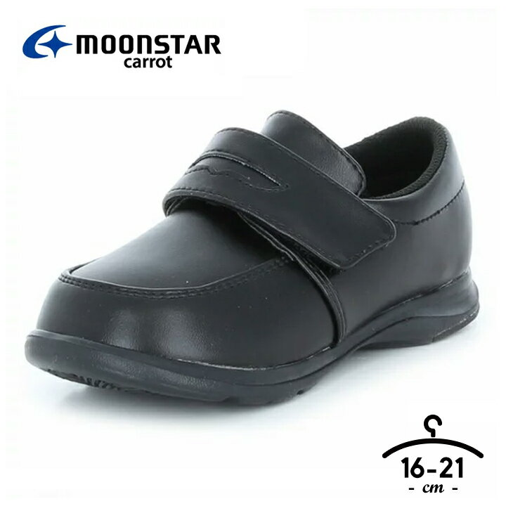 キャロット(Carrot) フォーマルシューズ16-21cm(スニーカー/子供靴/シューズ/ス...