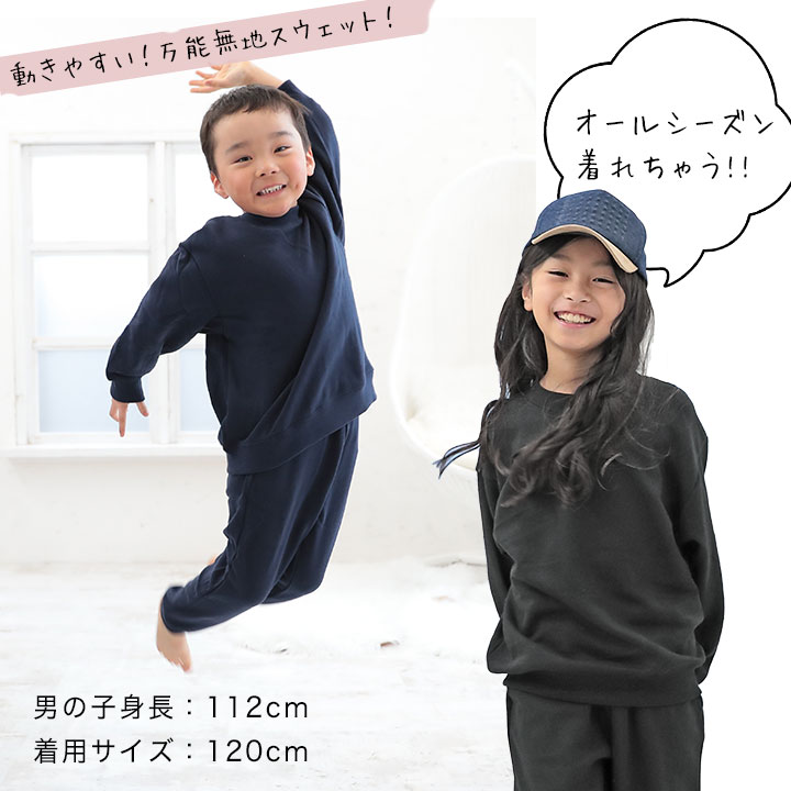 【500円cp対象】スウェット上下 キッズジュニア 100cm 110cm 120cm 130cm 140cm 150cm 160cm 170cm 長袖トレーナー 長ズボン ルームウェア上下セット (パジャマ スエット 無地 部屋着 長袖Tシャツ ロング丈パンツ セットアップ シンプル グレー