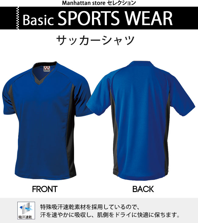 【半額クーポン対象☆8/20】サッカーシャツ キッズ ジュニア 吸汗速乾 半袖Tシャツ Vネック 130cm 140cm 150cm チームウェア ゲームシャツ プラクティスシャツ プラシャツ トレーニングシャツ ユニフォーム 半袖シャツ 練習着 フットサル ベーシックスポーツウェア【h08n】