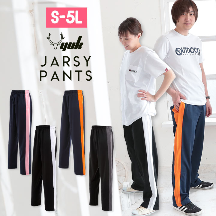 【6/4限定sale】【S-5L】ジャージパンツ 下 メンズ レディース 大きいサイズ ゆったり ジャージ下 (LL 3L 4L 5L XL O XXL XO S M L ポケット ルームウェア スポーツウェア ルームパンツ ジムウェア ランニング ジョギング 紺 黒 大人【大量注文可能】