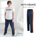 【S-5L】ジャージパンツ 下 メンズ レディース 大きいサイズ ゆったり ジャージ下 (LL 3L 4L 5L XL O XXL XO S M L ポケット ルームウェア スポーツウェア ルームパンツ ジムウェア ランニング ジョギング 紺 黒 大人【大量注文可能】