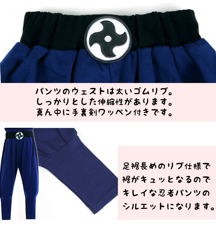 3132円→2580円◆忍者なりきりコスプレ上下セットはちまき付きキッズ子供用オリジナル日本なりきりコスプレ衣装ロンパース100110120130女の子男の子ブラックネイビーレッド黒紺赤[子供用]【メール便可】【あす楽】