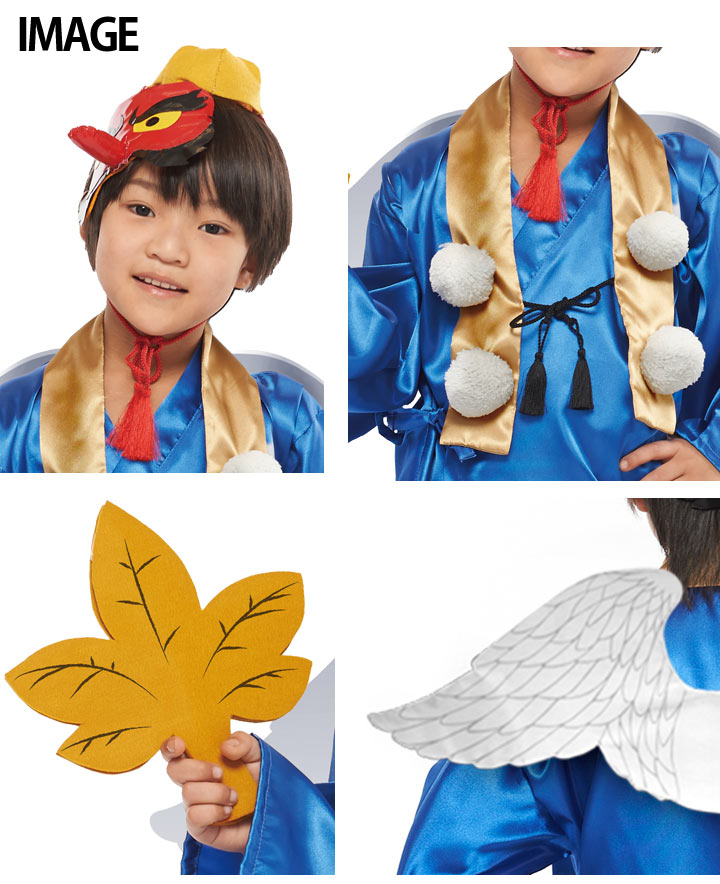 【セール】ハロウィン 子供 衣装 天狗 衣装 コスチューム(ルービーズ ジャパン RUBIES 妖怪 キャラクター コスプレ 衣装 コスチューム ブルー)［子供用］【あす楽】