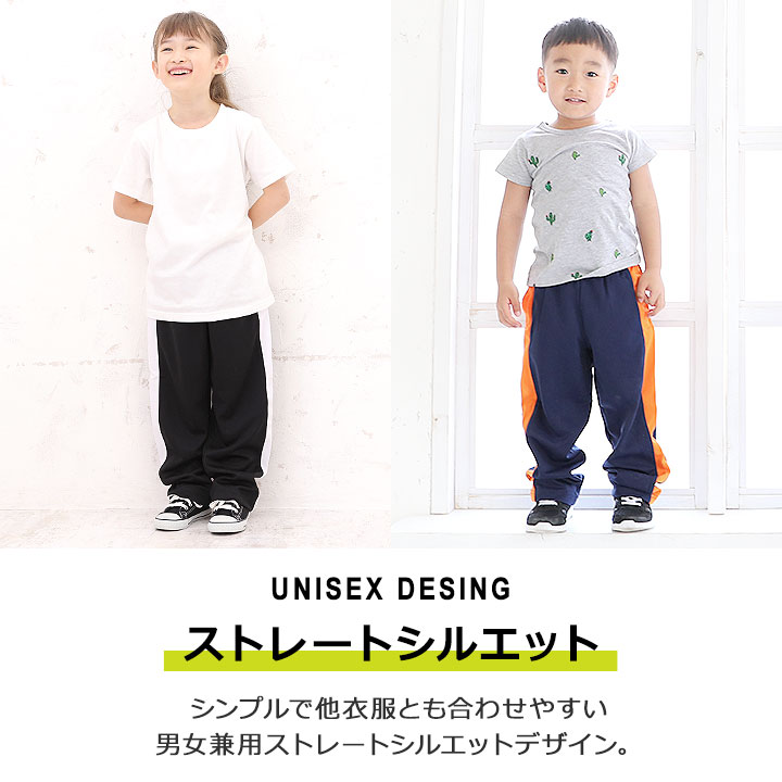 【P5倍】【入替セール】ジャージパンツ ジャージ下 キッズ ジュニア 100cm 110cm 120cm 130cm 140cm 150cm 160cm ユック YUK ジャージ 下 ロングパンツキッズ ジュニア 男の子 女の子 パンツ ロングパンツ ネイビー ブラック【当 3