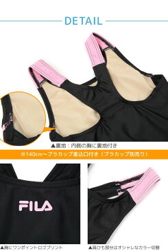 スクール水着 女の子 フィラ FILA 小学生 ワンピース(水着 体型カバー ブラカップポケット 裏地 スイムウェア スイムウエア スイミング 水泳 競泳用 学校用 プール ブラック ネイビー) ［子供用］