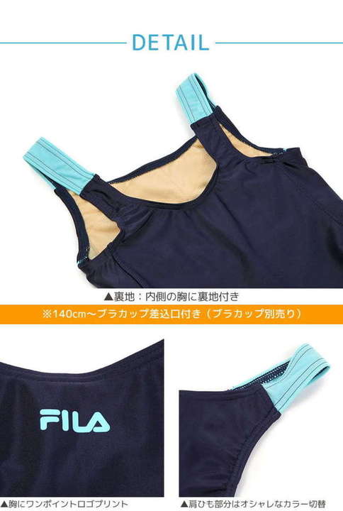 【半額】スクール水着 女の子 フィラ FILA 小学生 ワンピース 120cm 130cm 140cm 150cm 160cm 170cm キュロットパンツ スクール水着 一体型 ブラカップポケット 裏地 スイムウェア スイムウエア スイミング 水泳 競泳用 学校用 プール【sale】