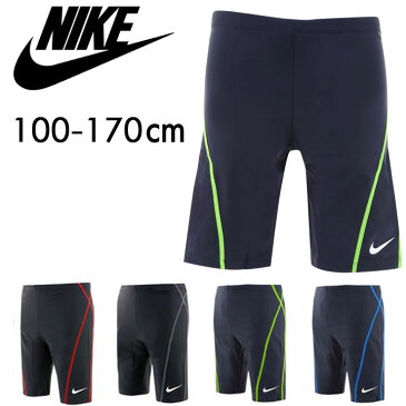 ナイキ スクール水着 男の子 ロング 小学生 NIKE (スイムパンツ キッズ ジュニア 水着 男の子 100cm 110cm 120cm 130cm 140cm 150cm 160cm 170cm ストレッチ ボーイズ水着 ボクサーパンツ タイプ スイミング プール 男児 ブラック ネイビー) ［子供用］