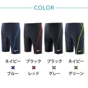 ナイキ スクール水着 男の子 ロング 小学生 NIKE (スイムパンツ キッズ ジュニア 水着 男の子 100cm 110cm 120cm 130cm 140cm 150cm 160cm 170cm ストレッチ ボーイズ水着 ボクサーパンツ タイプ スイミング プール 男児 ブラック ネイビー) ［子供用］