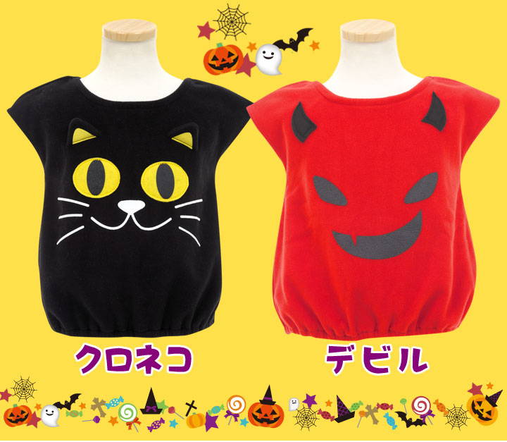 【9/4〜sale】【予約】ハロウィン 衣装 子供 コスプレ 男の子 女の子 かぼちゃ お化け 黒猫 デビル ベビー　キッズ 80cm 90cm 95cm 100cm 110cm 120cm 130cm コスチューム 衣装 子供 赤ちゃん ベビー tod キッズ パンプキン おばけ オバケ ゴースト 黒ネコ ねこ