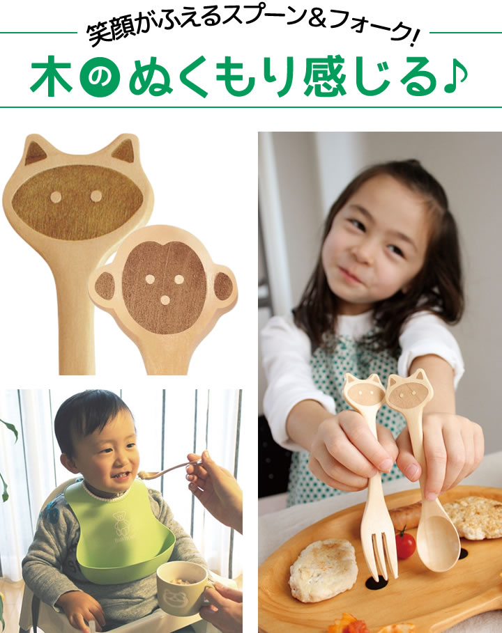 プチママン PETITS ET MAMAN フォーク＆スプーン(フォーク スプーン セット おしゃれ 木製 北欧 ギフト 子供用) ［子供用］