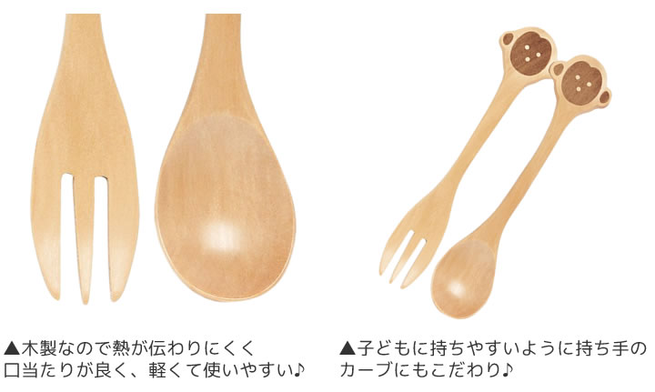 プチママン PETITS ET MAMAN フォーク＆スプーン(フォーク スプーン セット おしゃれ 木製 北欧 ギフト 子供用) ［子供用］