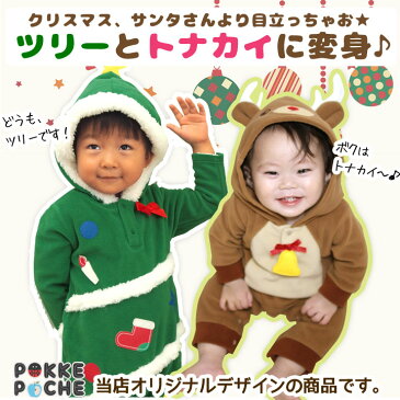 クリスマス 衣装 ベビー ロンパース クリスマスツリー トナカイ コスチューム ( 赤ちゃん ベビー 男の子 女の子 クリスマス 衣装 子供 ツリー トナカイ 着ぐるみ 仮装 なりきり コスプレ カバーオール サンタ 60cm 70cm 80cm 90cm 95cm)［子供用］