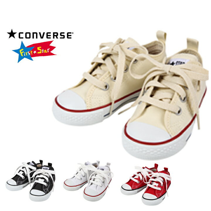 コンバース スニーカー オールスター キッズ 15cm 16cm 17cm 18cm 19cm 20cm 21cm 22cm converse ジュニア ローカットスニーカー CHILD ALL STAR RZ OX チャイルドオールスター 子供靴 シューズ スクールシューズ 運動靴 キャンバス地 黒 白 赤